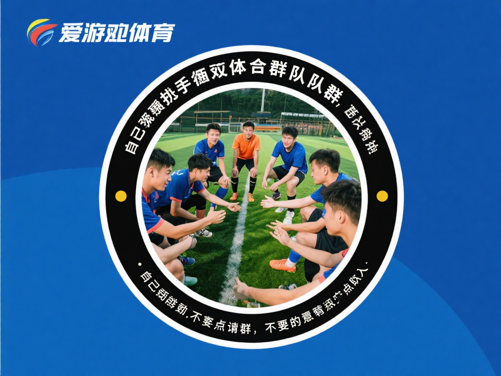 如果你是新手，想要加入类似爱游戏体育的带队群，不妨